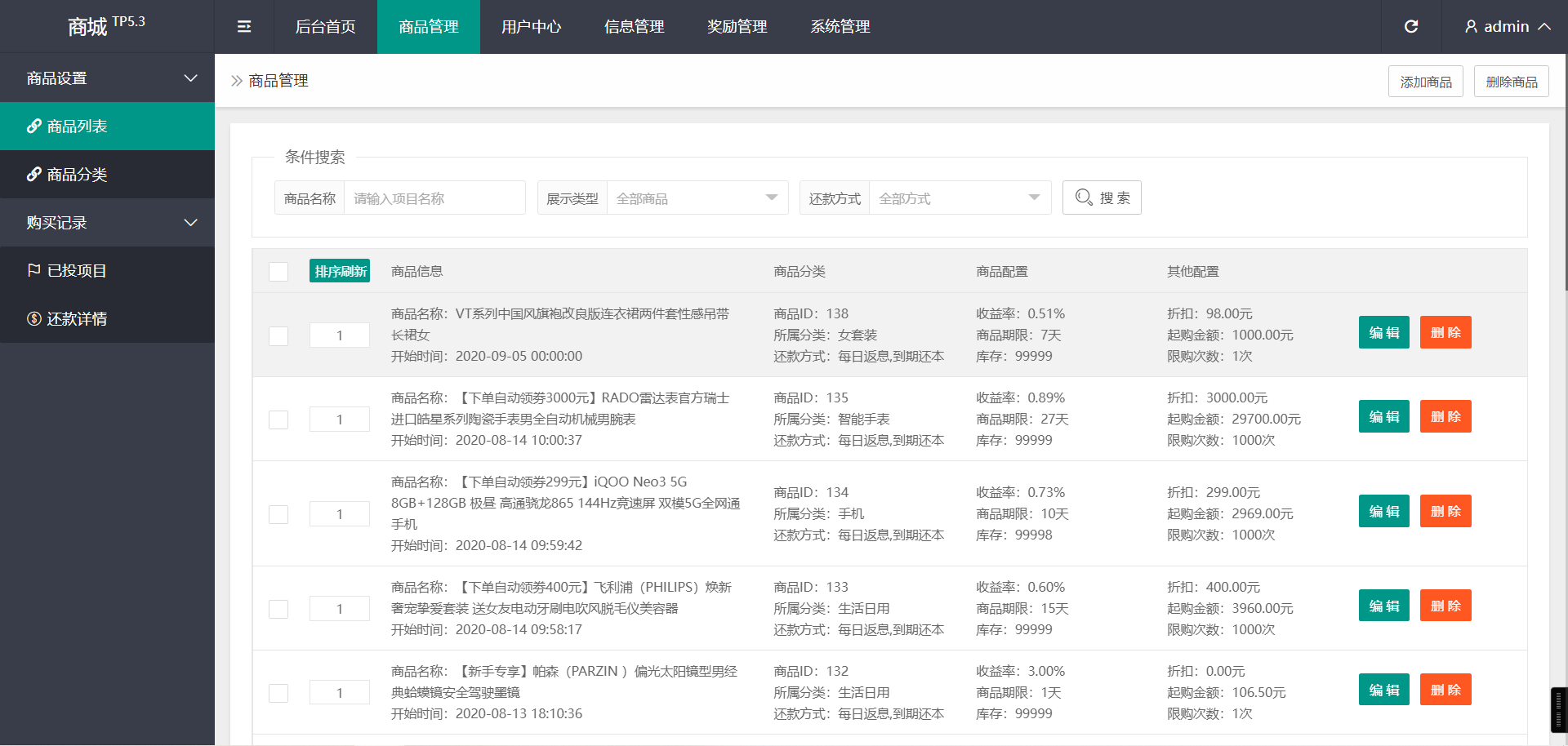 thinkphp开发的VUE投资理财商城源码/前端vue未编译全开源/带视频搭建教程 - 九牛源码网