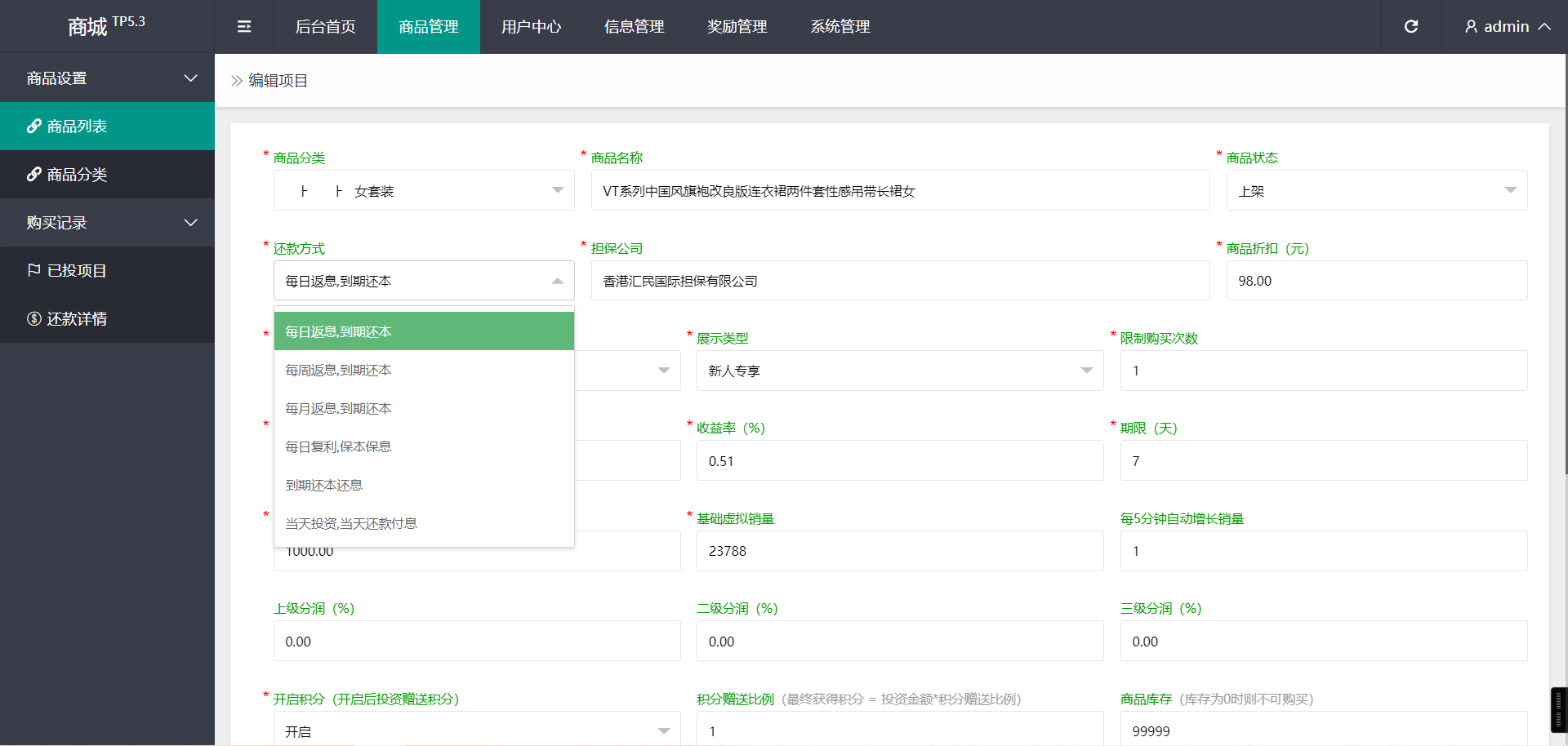 thinkphp开发的VUE投资理财商城源码/前端vue未编译全开源/带视频搭建教程 - 九牛源码网