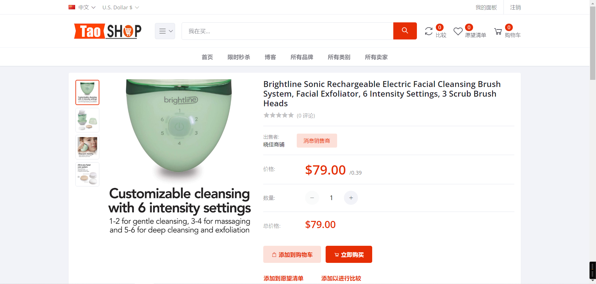 多语言跨境电商系统源码/带视频搭建教程