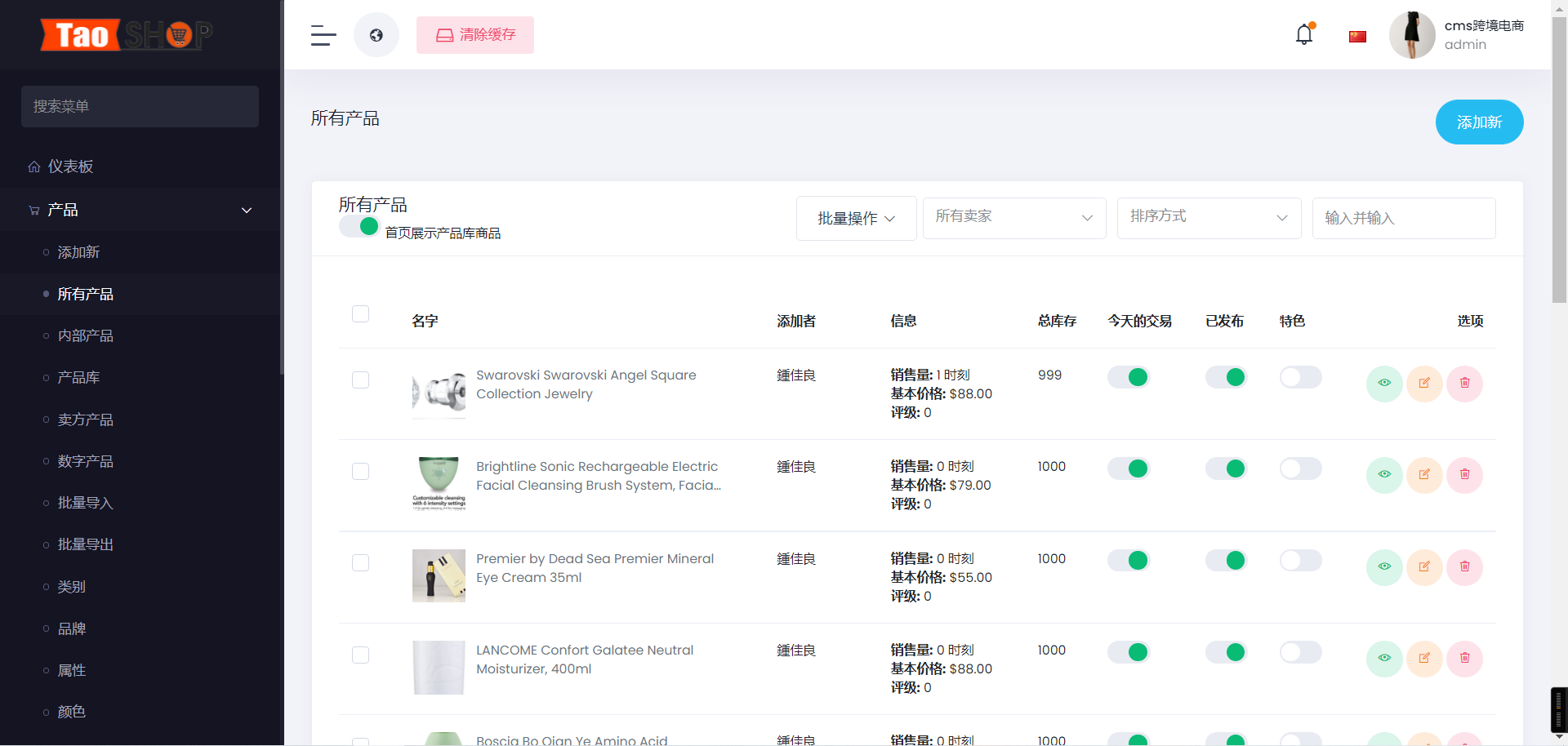 多语言跨境电商系统源码/带视频搭建教程