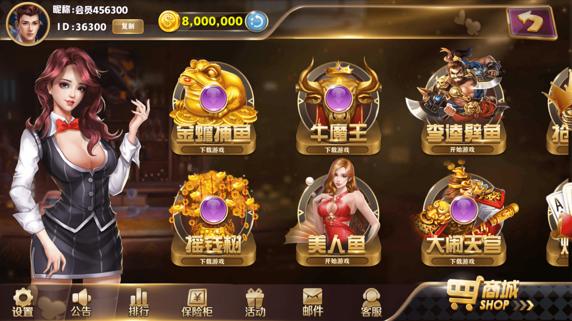 大富豪二开星途电玩版