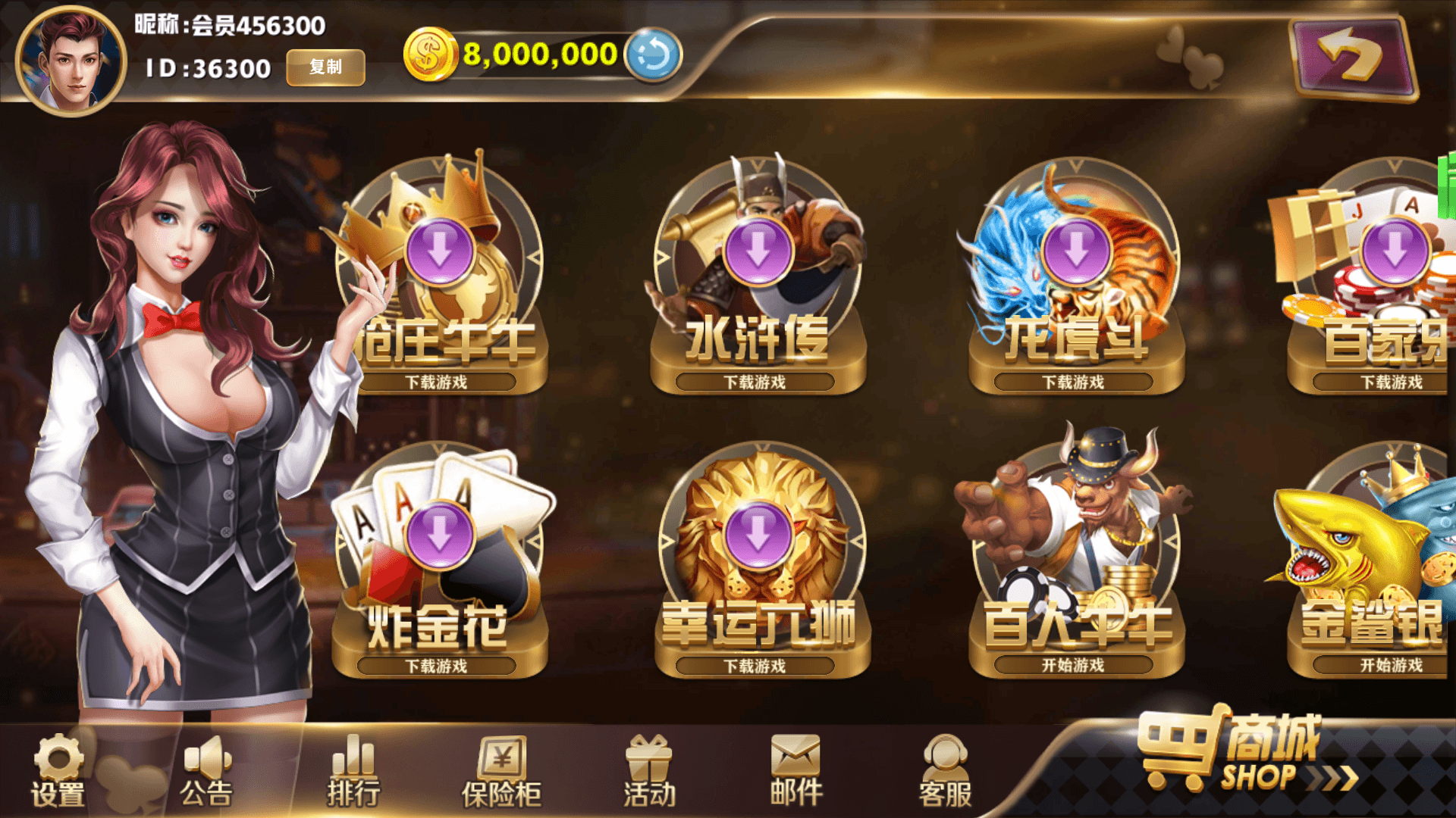 大富豪二开星途电玩版