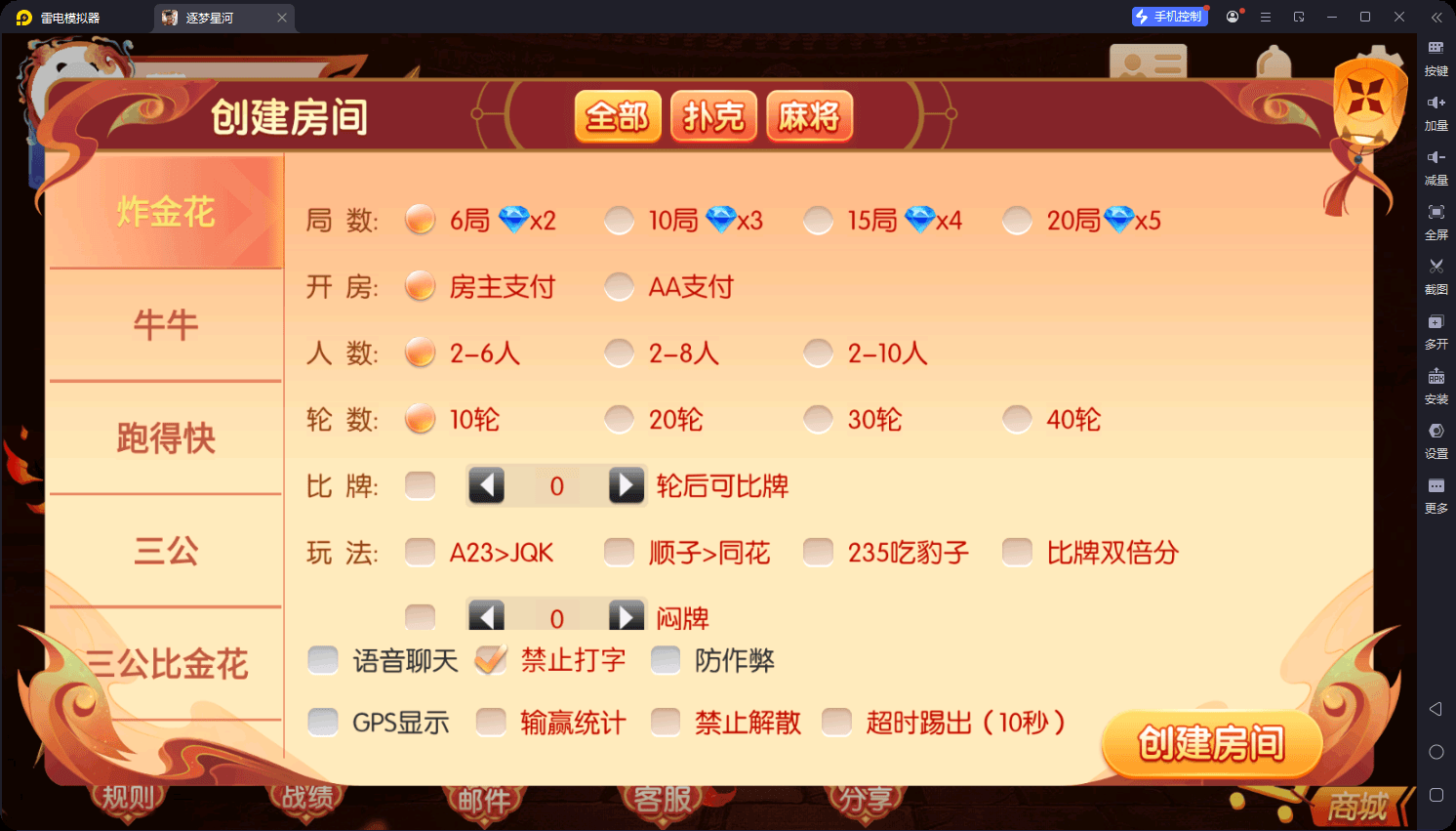 百游系列逐梦星河2.png