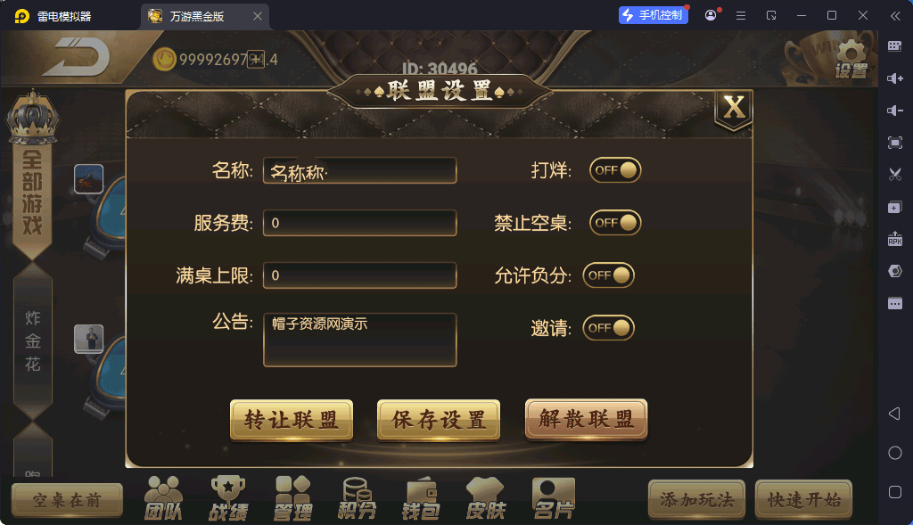 独家首发百游系列黑金版+苹果端+智能陪玩机器人+解密工具+语音视频教程