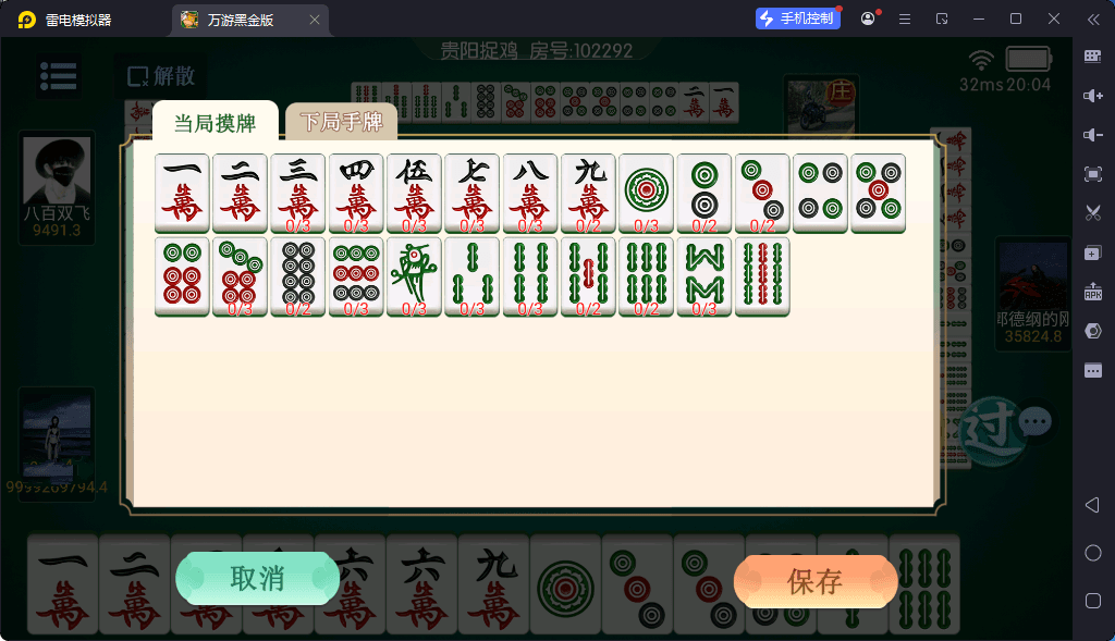 独家首发百游系列黑金版+苹果端+智能陪玩机器人+解密工具+语音视频教程
