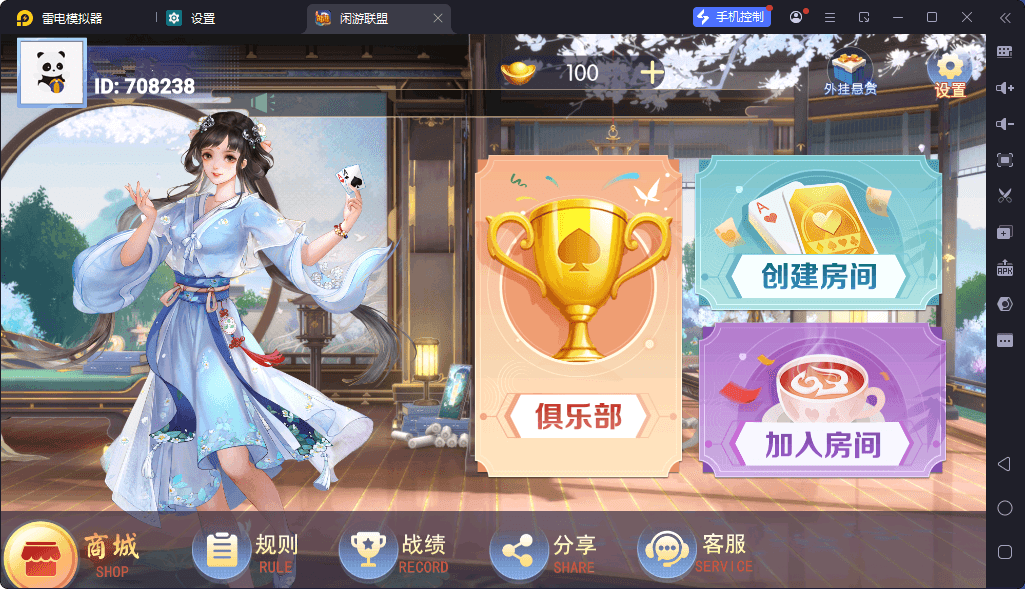 独家首发百游闲游联盟房卡棋牌游戏安卓+苹果端+智能陪玩机器人