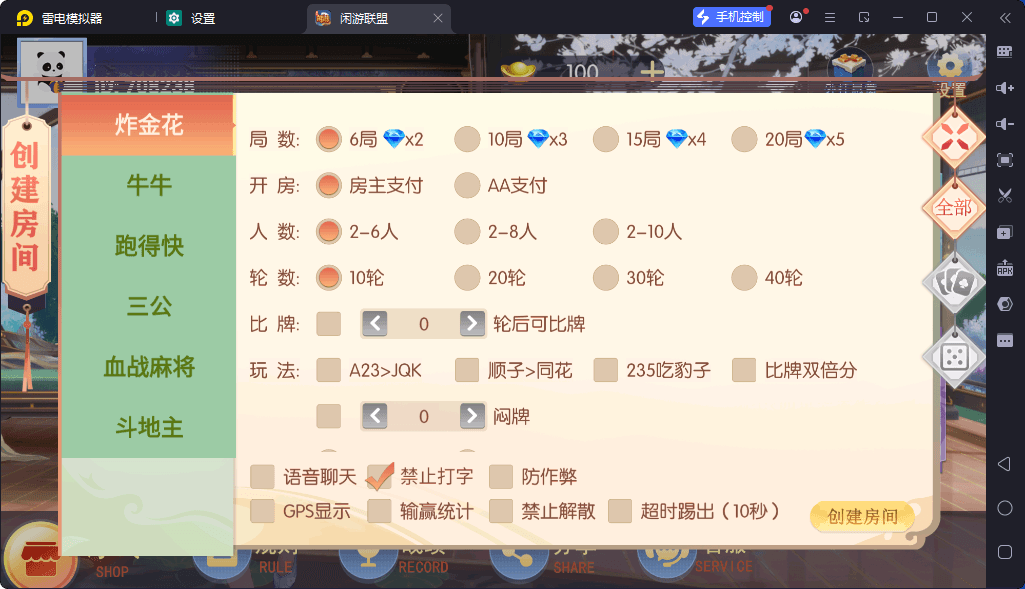 独家首发百游闲游联盟房卡棋牌游戏安卓+苹果端+智能陪玩机器人