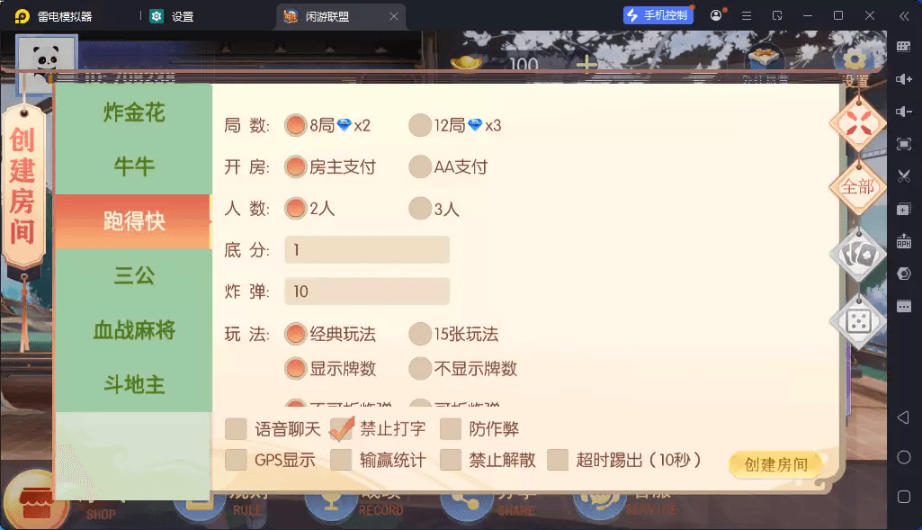 独家首发百游闲游联盟房卡棋牌游戏安卓+苹果端+智能陪玩机器人