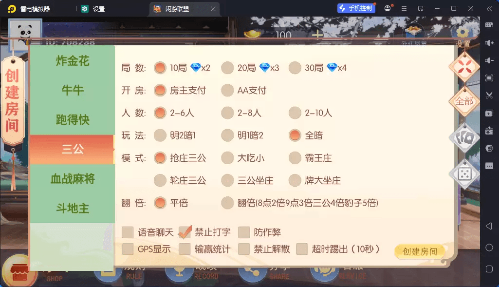 独家首发百游闲游联盟房卡棋牌游戏安卓+苹果端+智能陪玩机器人