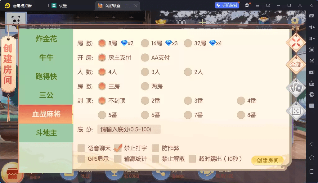 独家首发百游闲游联盟房卡棋牌游戏安卓+苹果端+智能陪玩机器人