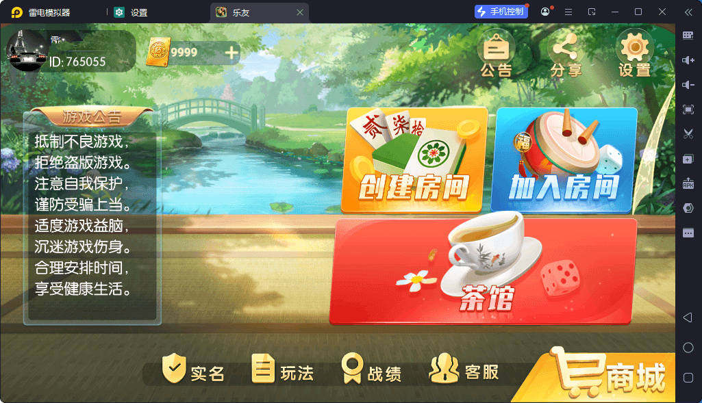 独家首发百游系列乐友联盟房卡安卓+苹果端+智能陪玩机器人+语音视频教程 - 九牛源码网