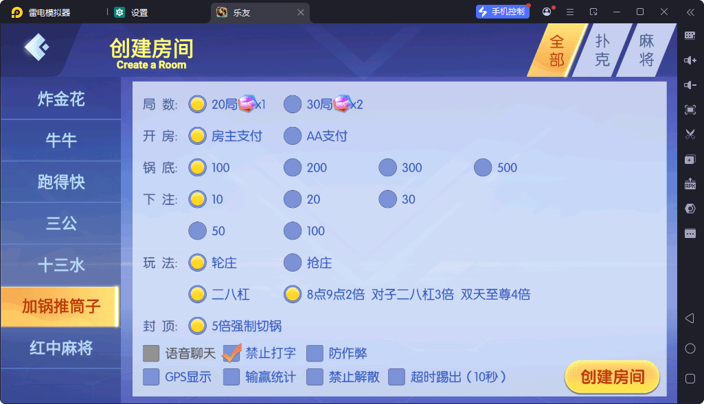 独家首发百游系列乐友联盟房卡安卓+苹果端+智能陪玩机器人+语音视频教程 - 九牛源码网