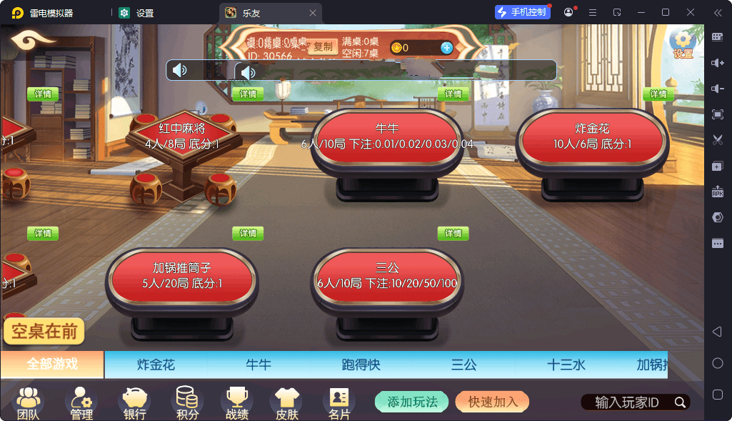 独家首发百游系列乐友联盟房卡安卓+苹果端+智能陪玩机器人+语音视频教程 - 九牛源码网
