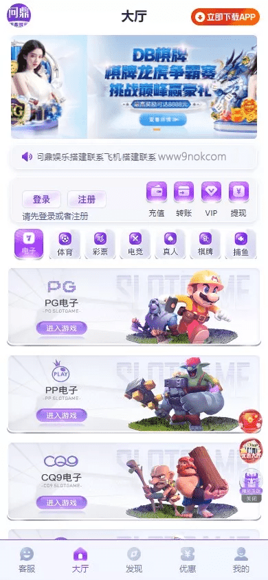 全新开发问鼎娱乐+前端VUE后端PHP全开源+对接美盛NG均可+完美运营版无BUG