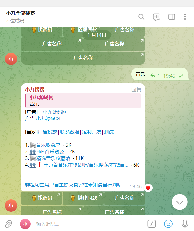 php开发TG超级索引机器人源码/全开源/带视频搭建教程