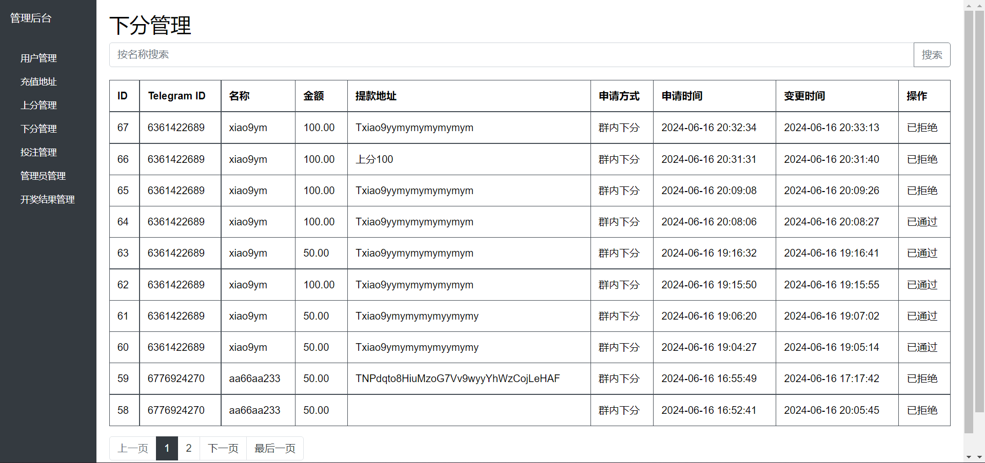 TG机器人源码/二开tg骰子/tg快3游戏源码/Telegram快3机器人源码/带视频搭建教程