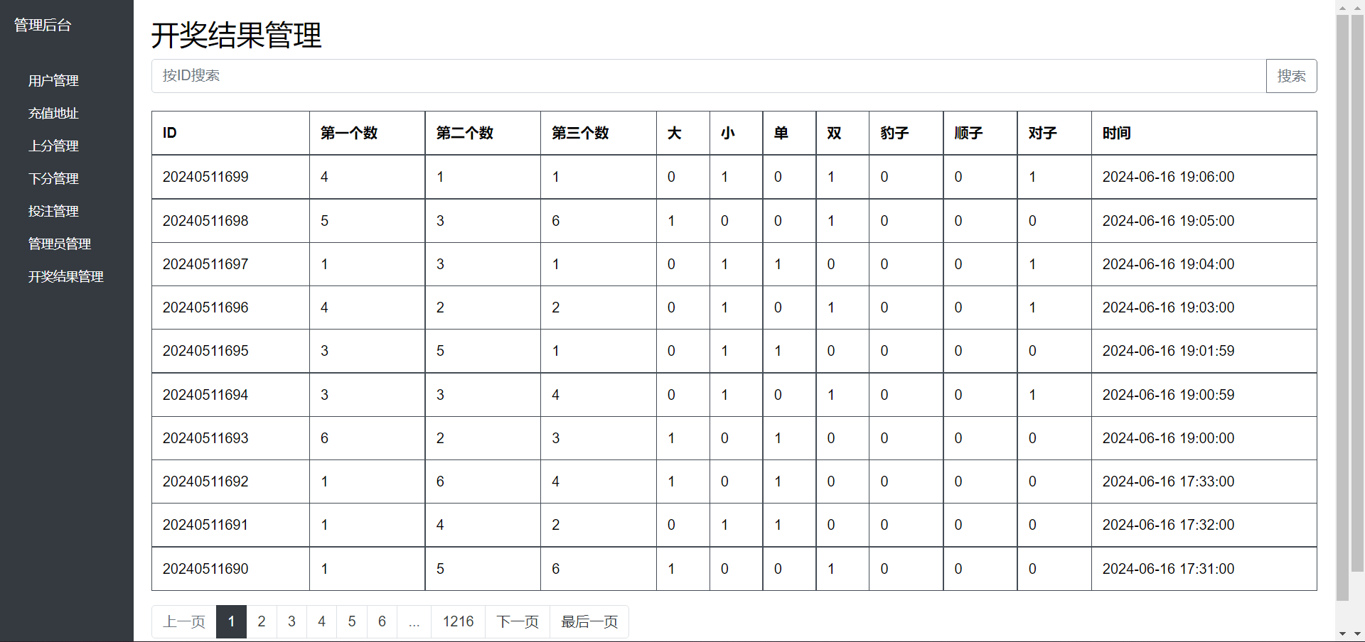 TG机器人源码/二开tg骰子/tg快3游戏源码/Telegram快3机器人源码/带视频搭建教程
