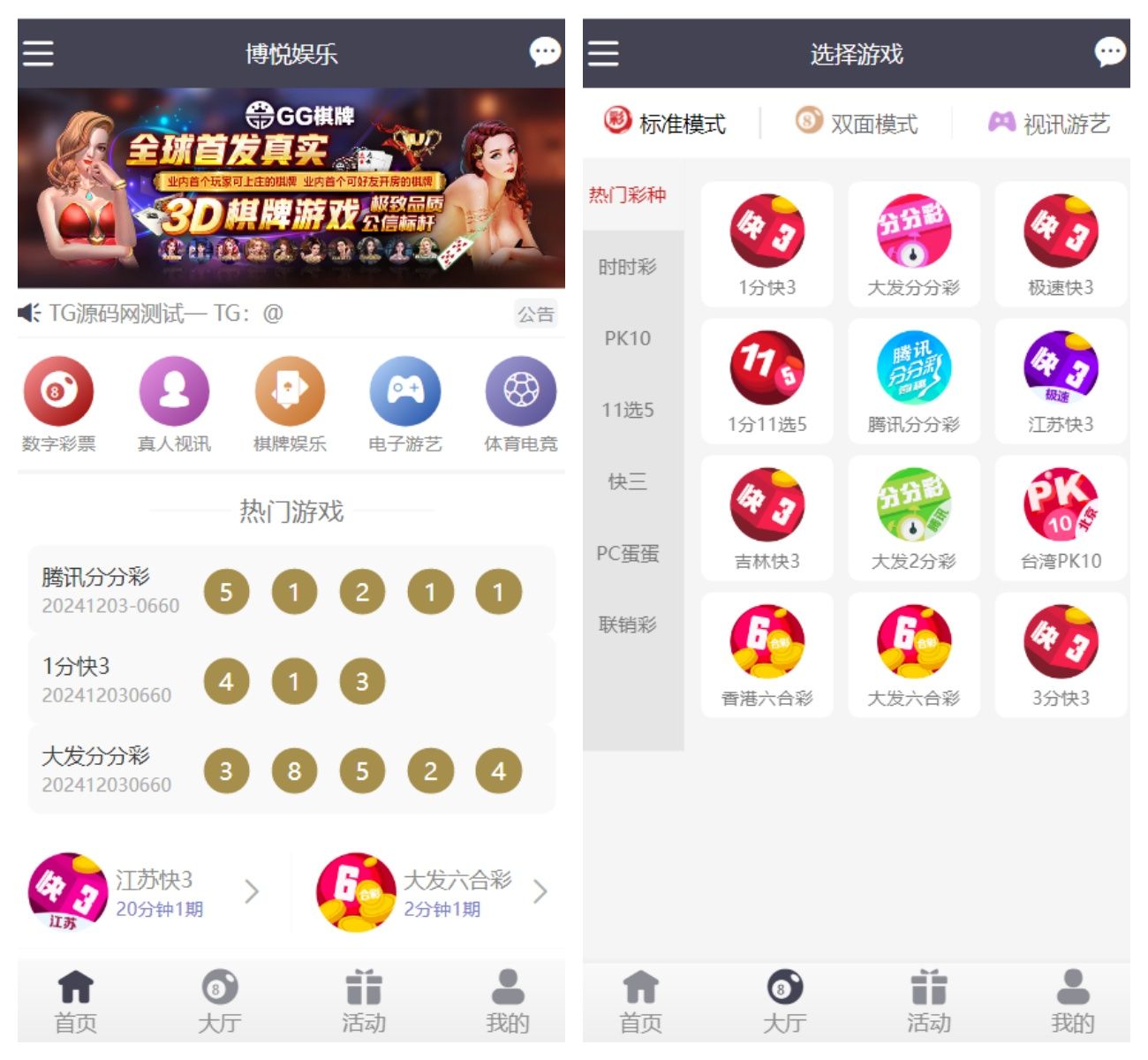 大富二开全新UI乐游博悦娱乐源码/余额宝理财/前后端重构/完整运营修复版本/带视频搭建教程