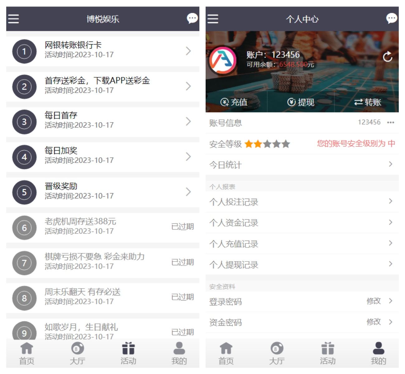 大富二开全新UI乐游博悦娱乐源码/余额宝理财/前后端重构/完整运营修复版本/带视频搭建教程