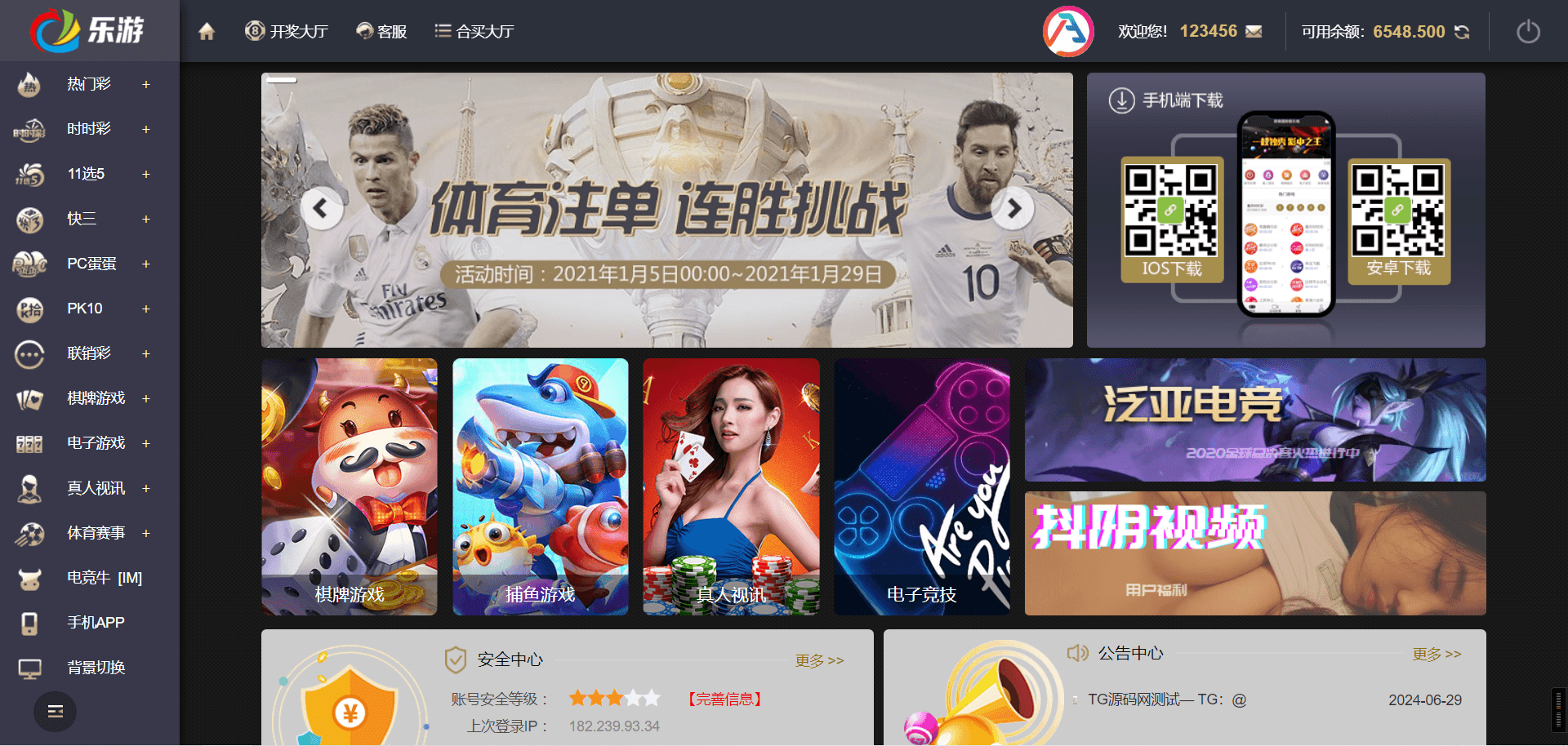 大富二开全新UI乐游博悦娱乐源码/余额宝理财/前后端重构/完整运营修复版本/带视频搭建教程