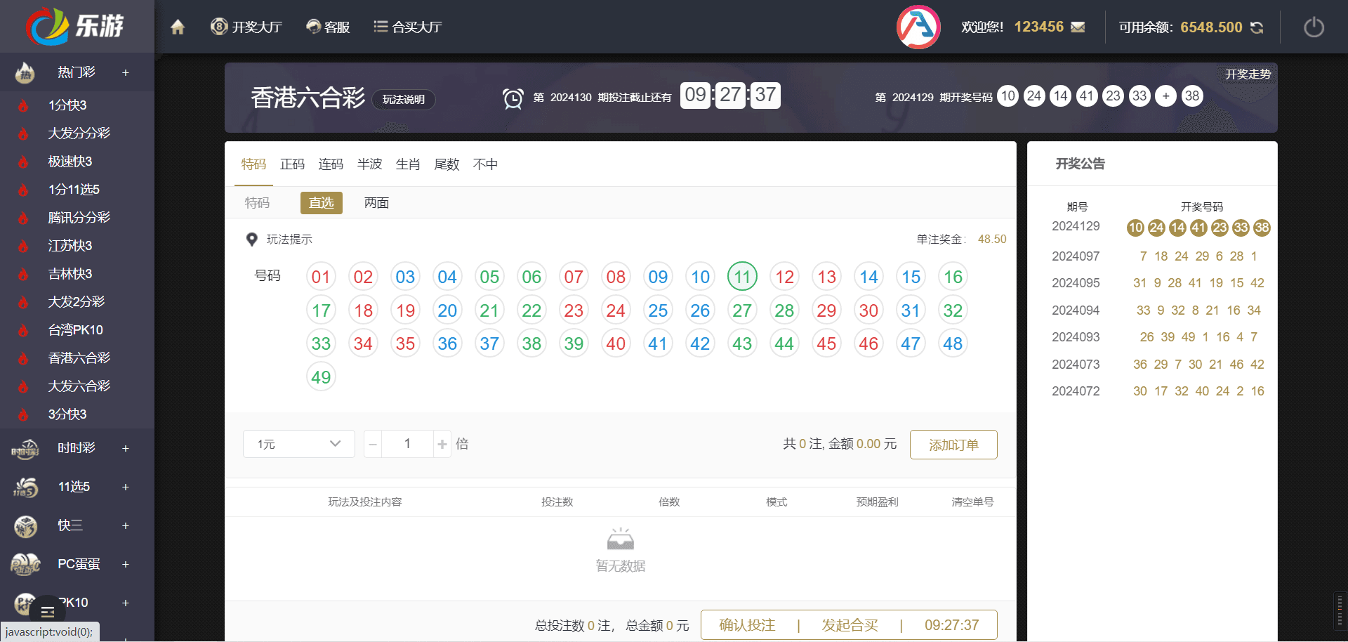 大富二开全新UI乐游博悦娱乐源码/余额宝理财/前后端重构/完整运营修复版本/带视频搭建教程