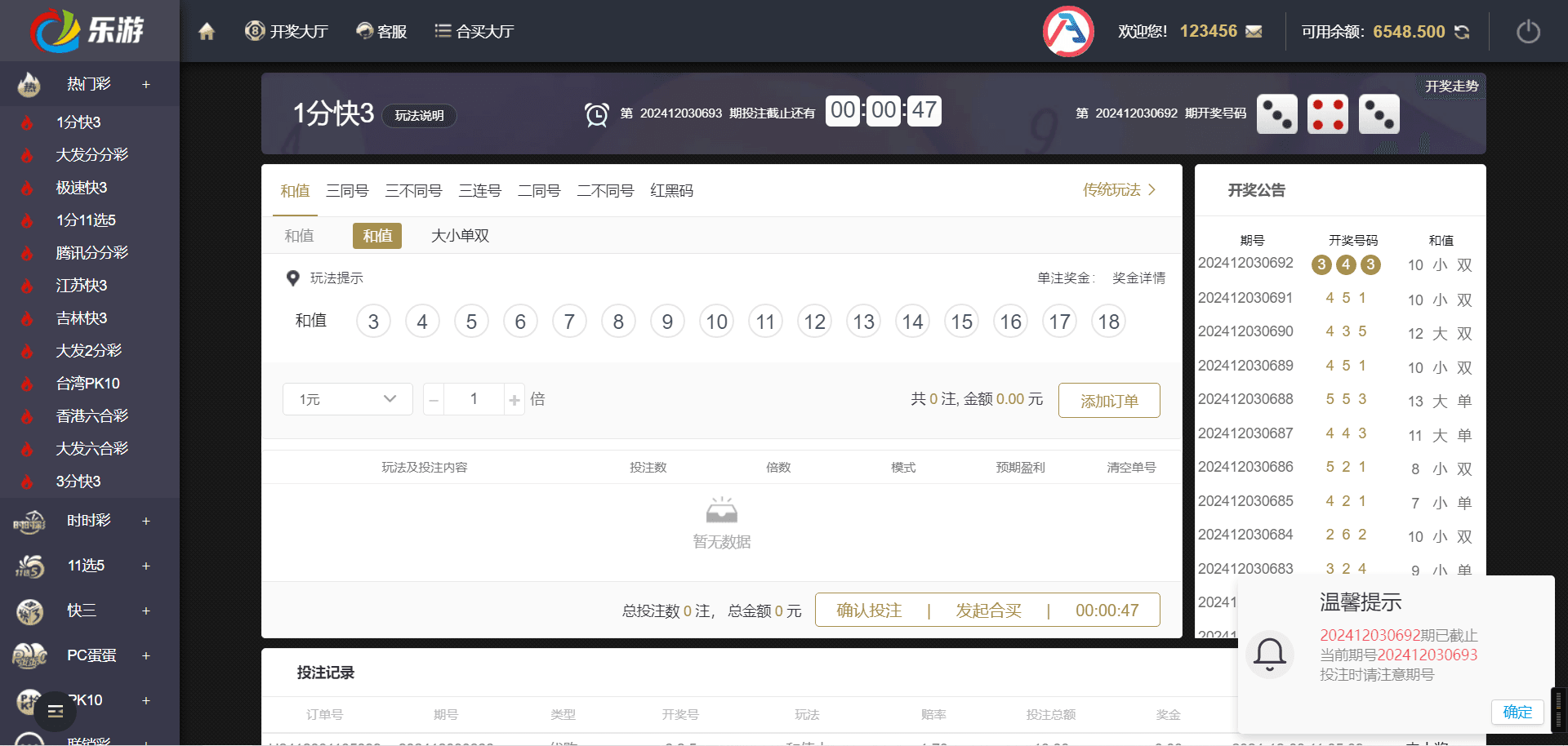 大富二开全新UI乐游博悦娱乐源码/余额宝理财/前后端重构/完整运营修复版本/带视频搭建教程