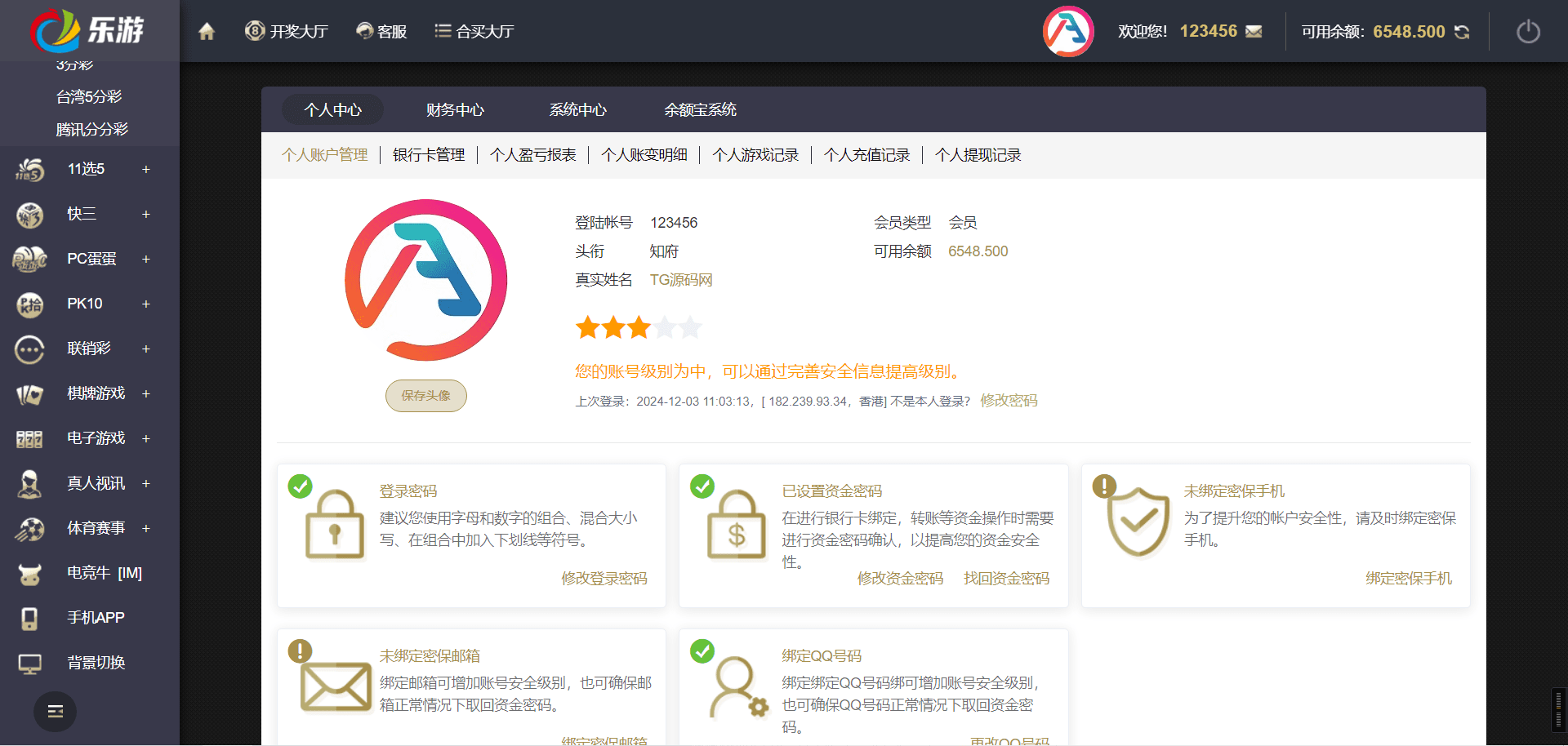 大富二开全新UI乐游博悦娱乐源码/余额宝理财/前后端重构/完整运营修复版本/带视频搭建教程