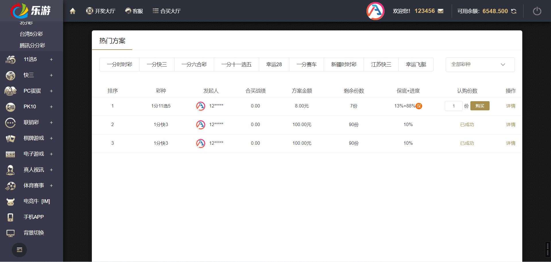 大富二开全新UI乐游博悦娱乐源码/余额宝理财/前后端重构/完整运营修复版本/带视频搭建教程