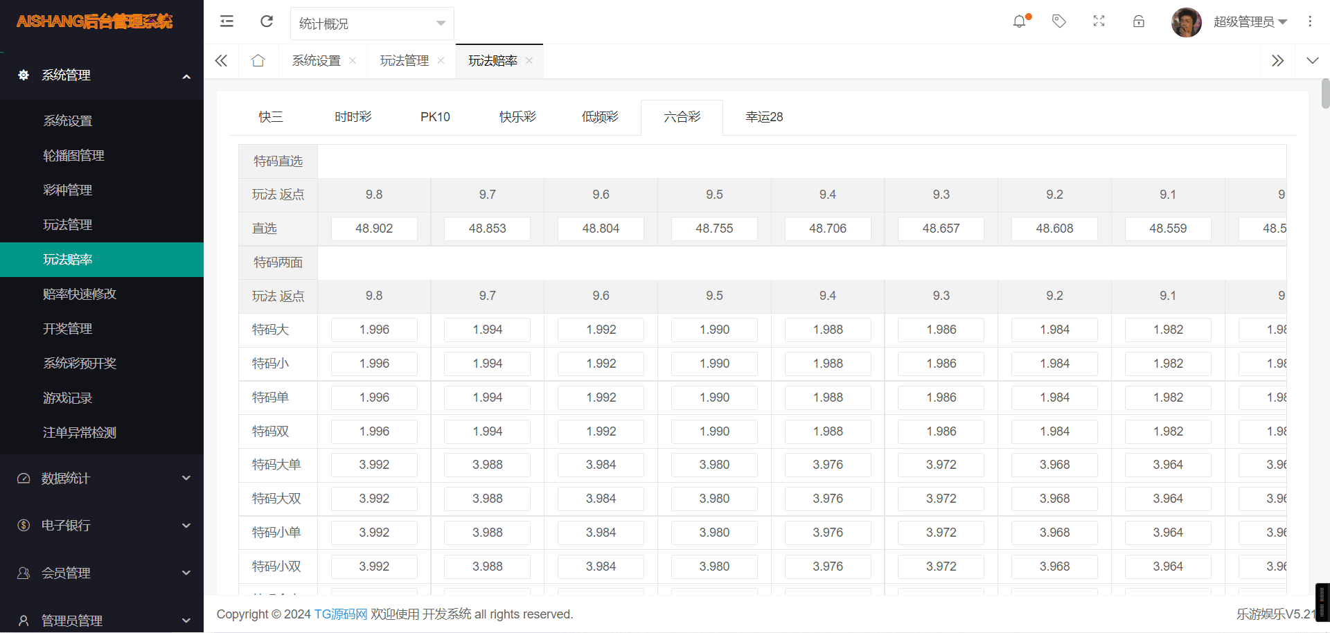 大富二开全新UI乐游博悦娱乐源码/余额宝理财/前后端重构/完整运营修复版本/带视频搭建教程