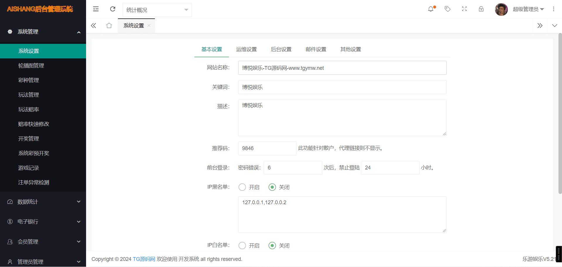 大富二开全新UI乐游博悦娱乐源码/余额宝理财/前后端重构/完整运营修复版本/带视频搭建教程