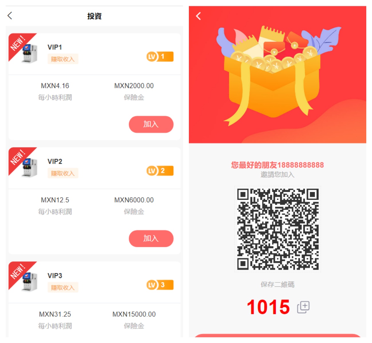 uinapp海外共享投资理财系统/多语言投资理财源码/带视频搭建教程 - 九牛源码网