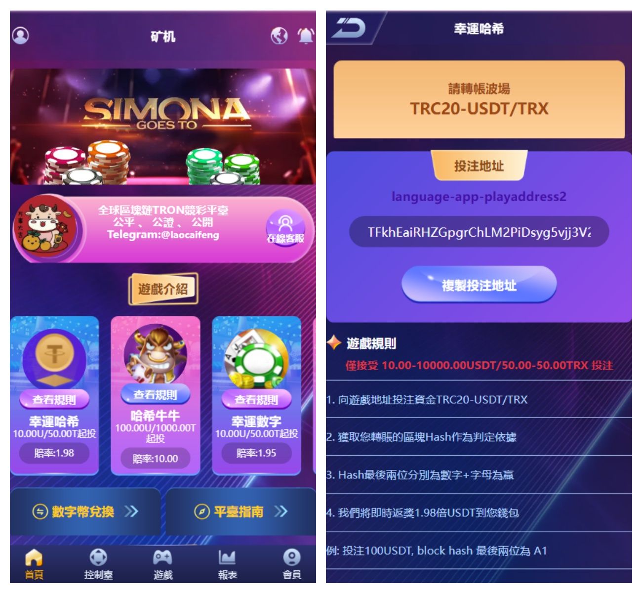 新版UI多语言去中心化交易哈希竞猜源码/usdt/trx双模式/四种语言/usdt兑换/区块链哈希游戏/带视频搭建教程 - 九牛源码网
