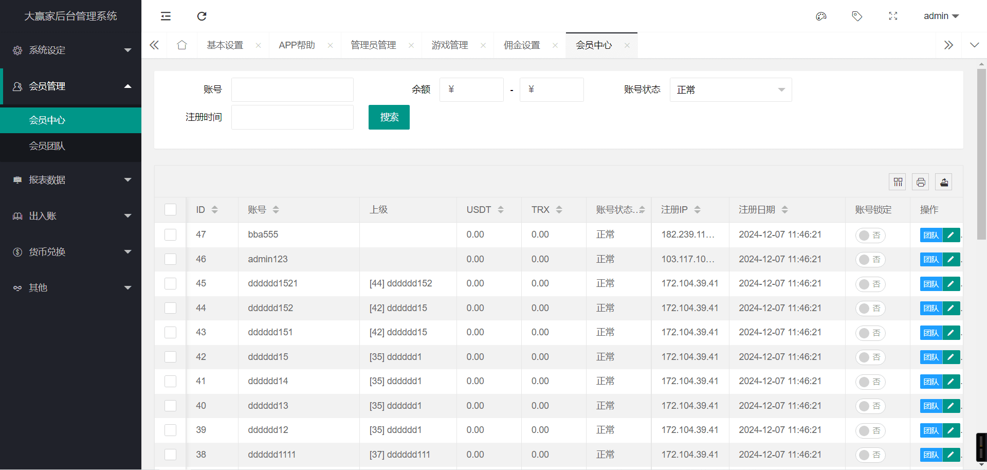 新版UI多语言去中心化交易哈希竞猜源码/usdt/trx双模式/四种语言/usdt兑换/区块链哈希游戏/带视频搭建教程 - 九牛源码网
