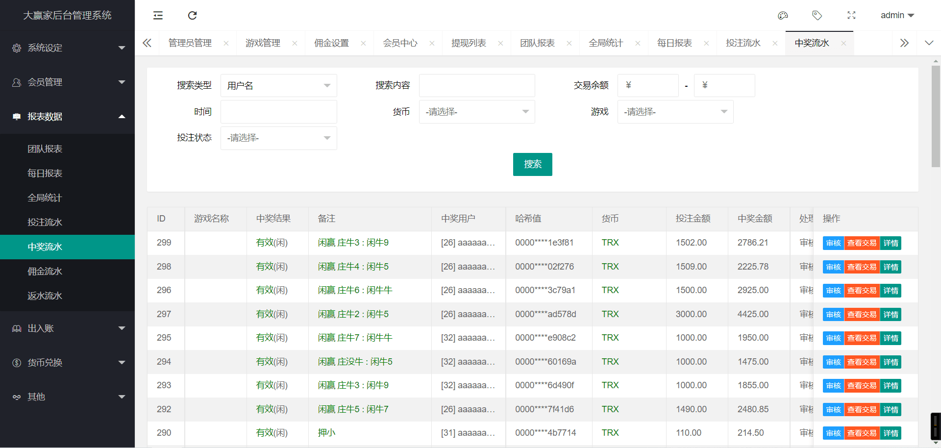 新版UI多语言去中心化交易哈希竞猜源码/usdt/trx双模式/四种语言/usdt兑换/区块链哈希游戏/带视频搭建教程 - 九牛源码网