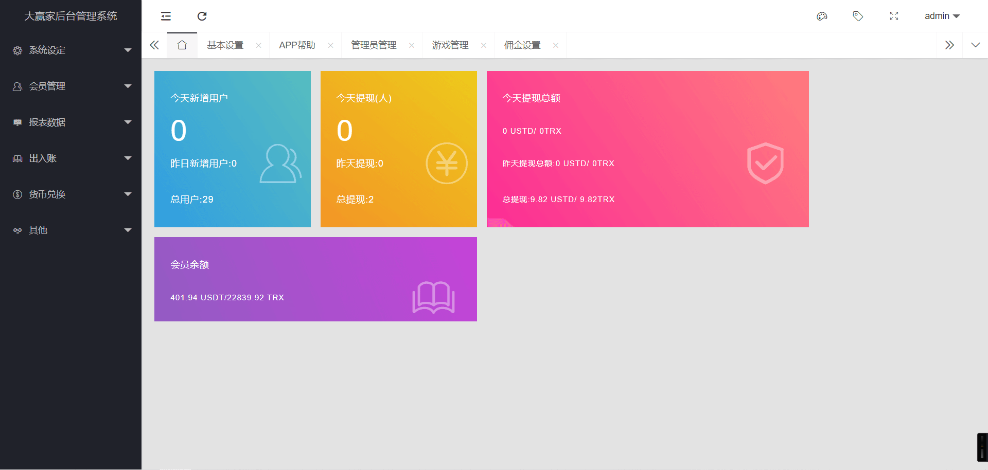 新版UI多语言去中心化交易哈希竞猜源码/usdt/trx双模式/四种语言/usdt兑换/区块链哈希游戏/带视频搭建教程 - 九牛源码网