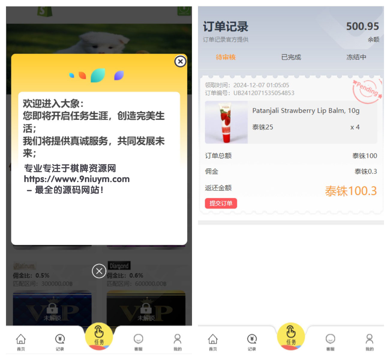 多语言抢单系统源码/单模板/带视频搭建教程