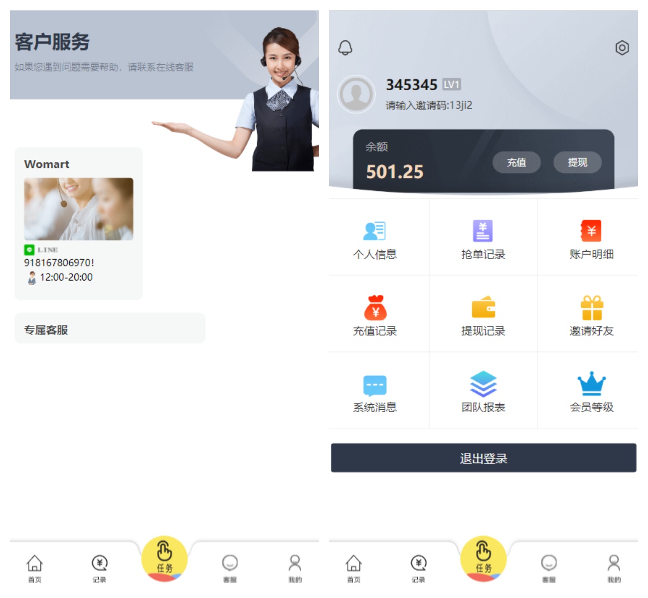 多语言抢单系统源码/单模板/带视频搭建教程