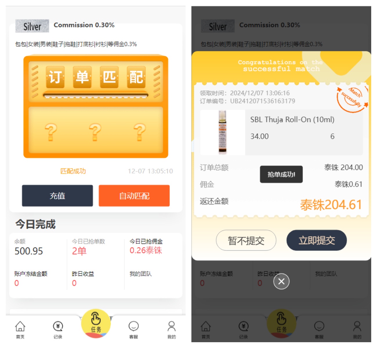多语言抢单系统源码/单模板/带视频搭建教程