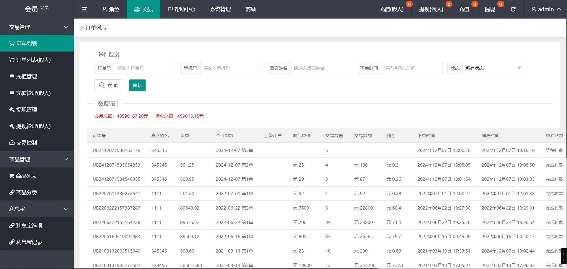 多语言抢单系统源码/单模板/带视频搭建教程