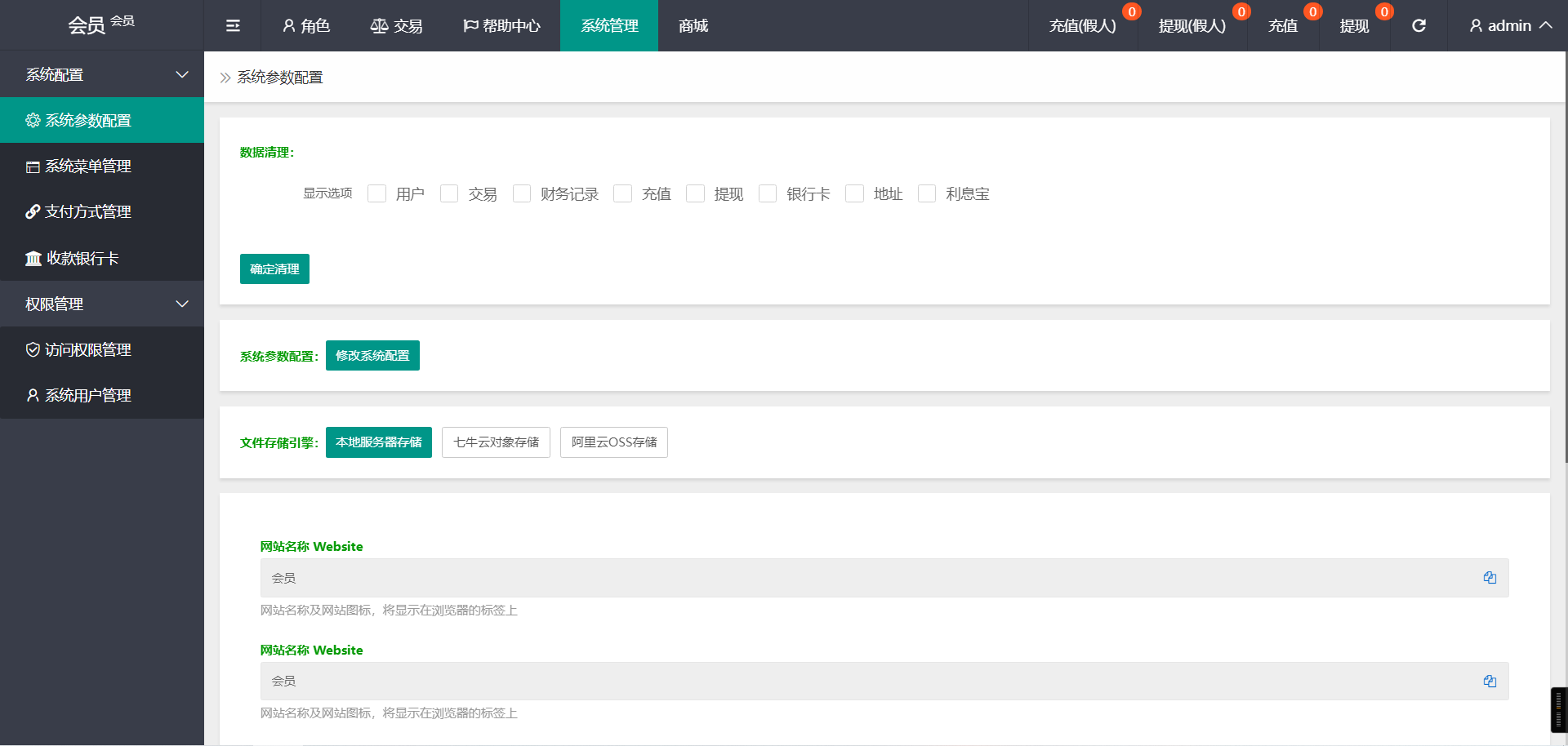 多语言抢单系统源码/单模板/带视频搭建教程