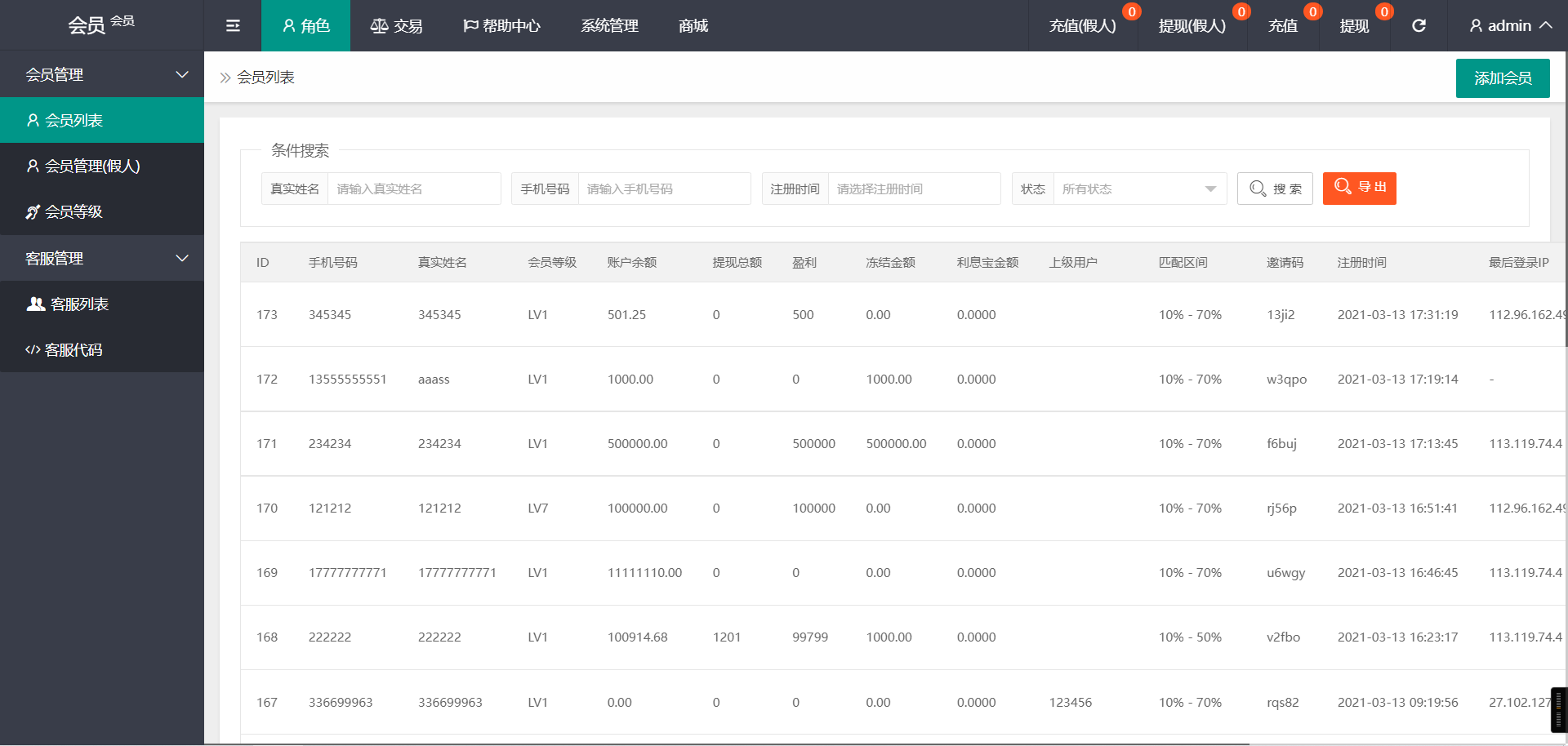 多语言抢单系统源码/单模板/带视频搭建教程