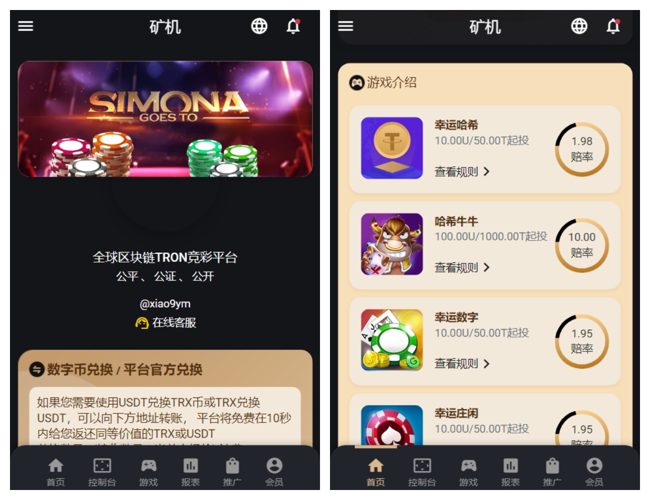 多语言USDT/TRX双模式哈希竞猜源码/四种语言/区块链哈希值竞猜/前端html版 - 九牛源码网