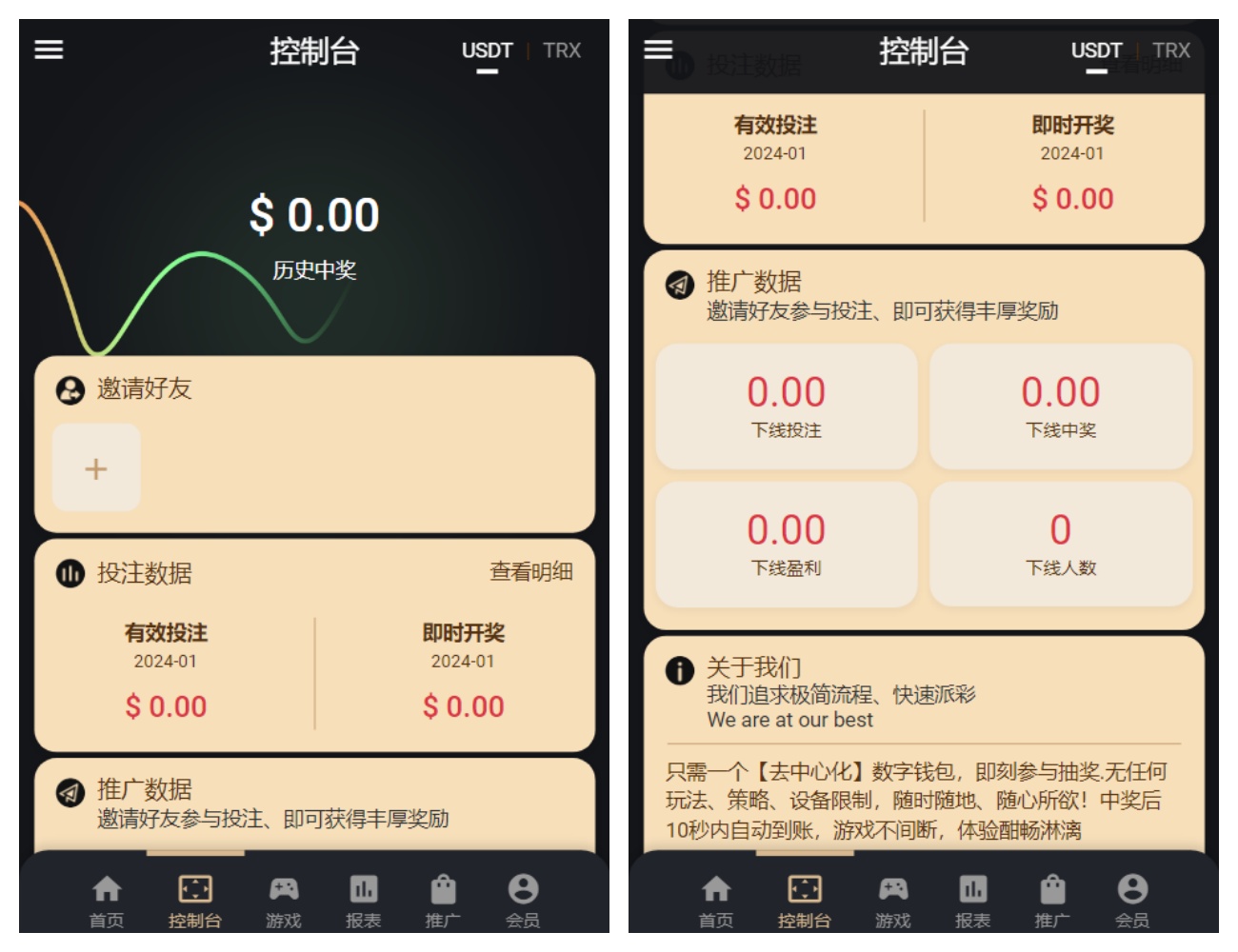 多语言USDT/TRX双模式哈希竞猜源码/四种语言/区块链哈希值竞猜/前端html版 - 九牛源码网