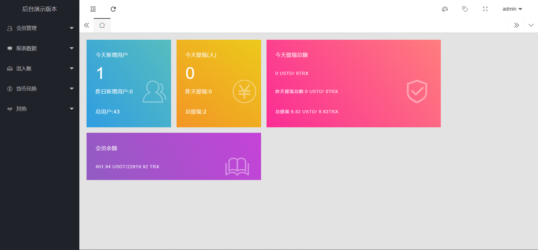 多语言USDT/TRX双模式哈希竞猜源码/四种语言/区块链哈希值竞猜/前端html版 - 九牛源码网