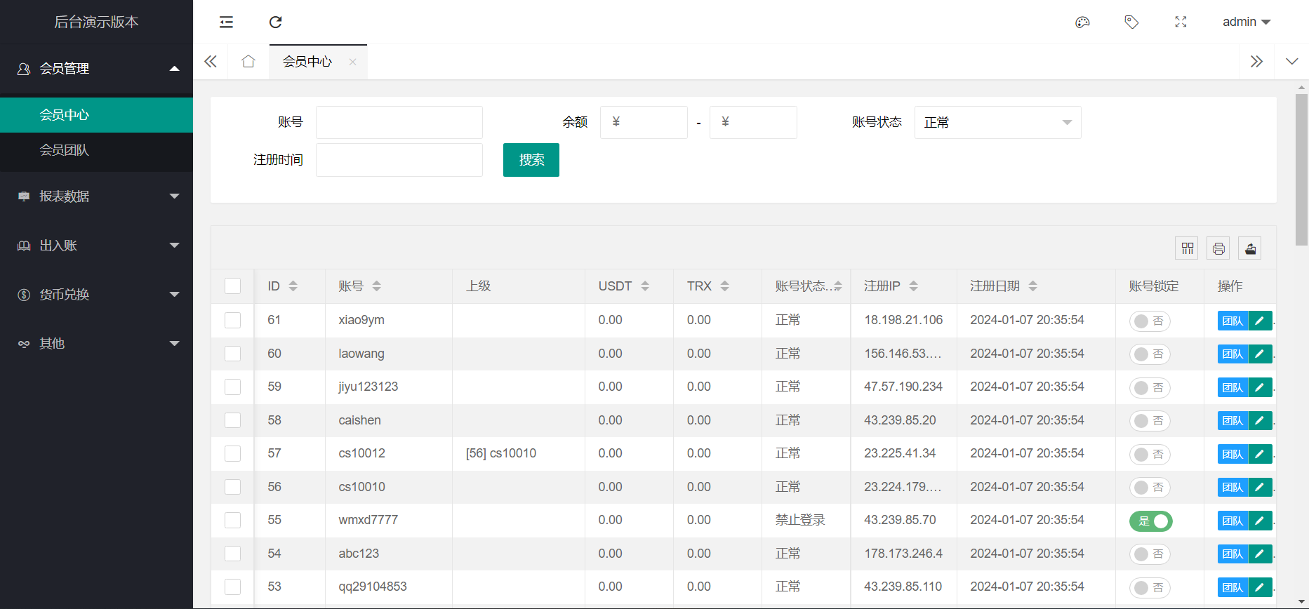 多语言USDT/TRX双模式哈希竞猜源码/四种语言/区块链哈希值竞猜/前端html版 - 九牛源码网
