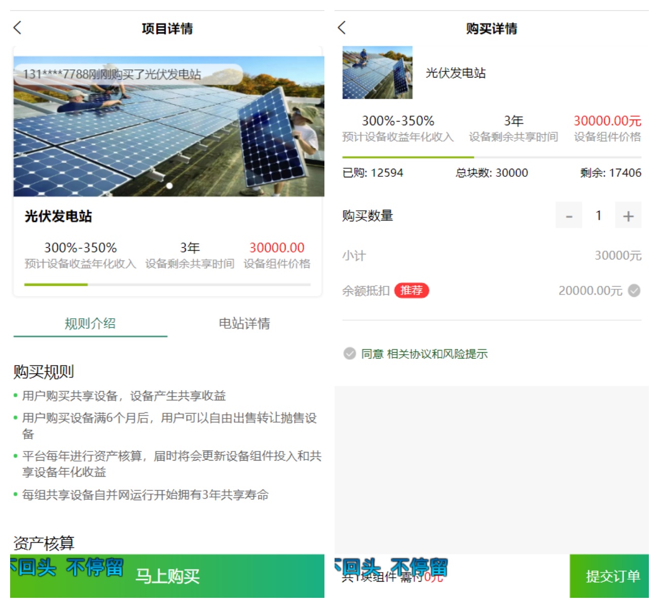 uinapp共享投资理财系统/特斯拉理财源码/共享充电宝源码/共享发电站源码/带视频搭建教程 - 九牛源码网