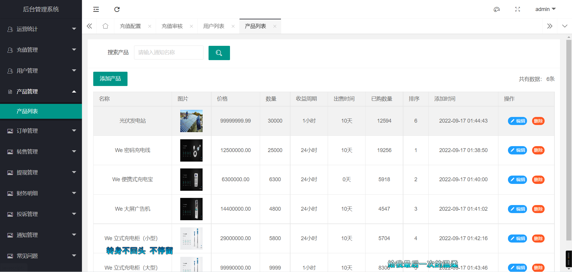 uinapp共享投资理财系统/特斯拉理财源码/共享充电宝源码/共享发电站源码/带视频搭建教程 - 九牛源码网