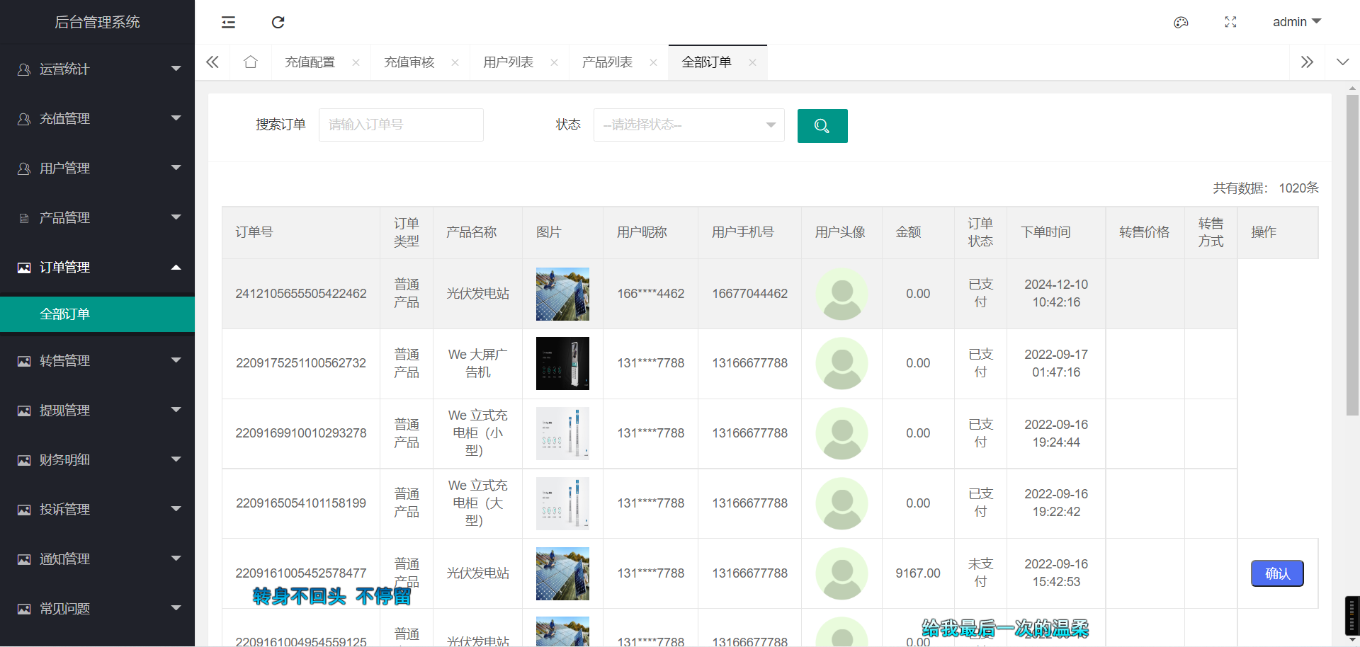 uinapp共享投资理财系统/特斯拉理财源码/共享充电宝源码/共享发电站源码/带视频搭建教程 - 九牛源码网