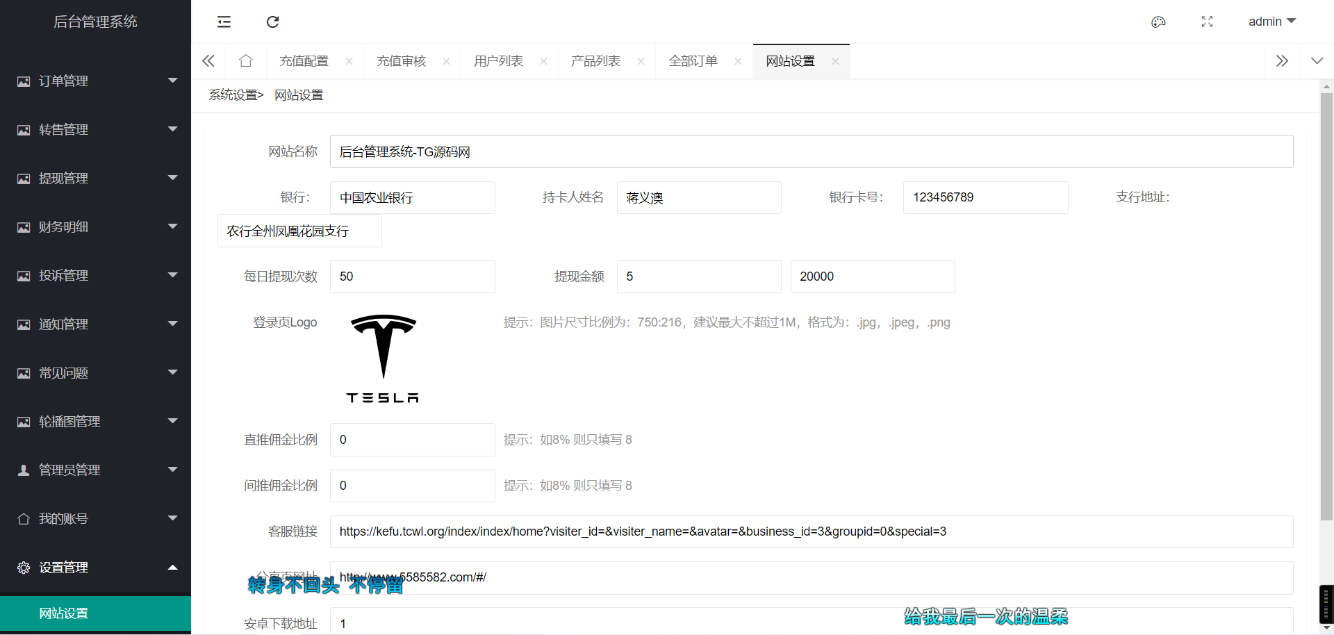 uinapp共享投资理财系统/特斯拉理财源码/共享充电宝源码/共享发电站源码/带视频搭建教程 - 九牛源码网