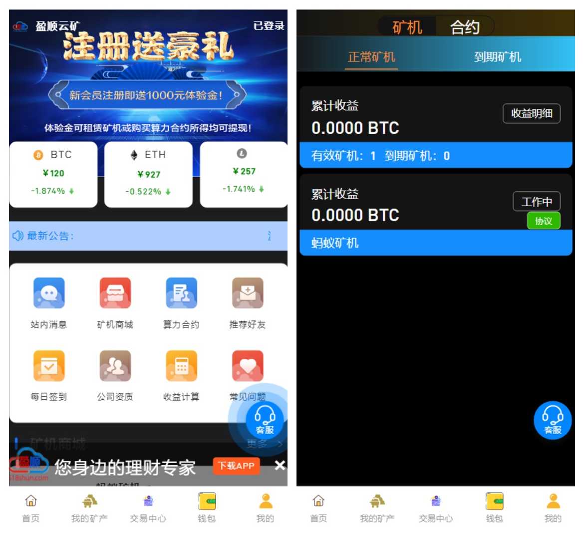 盈顺云矿/矿机源码/全开源/可打包app/带视频搭建教程 - 九牛源码网